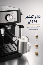 ⁦ماكينة إسبريسو De'Longhi Stilosa EC260BK بضغط 15 بار وتصميم أسود مدمج⁩ - الصورة ⁦3⁩