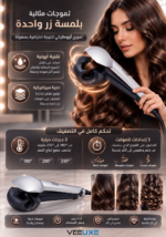 ⁦جهاز تمويج الشعر الأوتوماتيكي Babyliss Curl Secret بتقنية أيونية وسيراميكية⁩ - الصورة ⁦2⁩