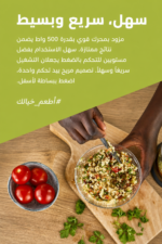⁦قطاعة طعام كهربائية Kenwood بقدرة 500W وسعة 500ml موديل CHP 61.100WH⁩ - الصورة ⁦5⁩