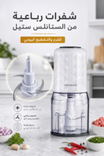 ⁦فرامة طعام كهربائية Kenwood بقدرة 400 واط وسعة 0.5 لتر - CHP 40.000 WH⁩ - الصورة ⁦7⁩