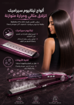 ⁦مكواة فرد الشعر بالبخار BaByliss iPro 230 بطبقة تيتانيوم سيراميك⁩ - الصورة ⁦3⁩