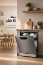 ⁦غسالة أطباق هاير قائمة بذاتها 13 طقم فضي HDWE1338CS1IQ⁩ - الصورة ⁦2⁩