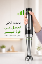 ⁦خلاط يدوي Braun MultiQuick 7 MQ7075X بقدرة 1000 W وتقنية ActiveBlade⁩ - الصورة ⁦3⁩