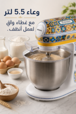 ⁦عجانة كوكبية Ariete Positano 1588 بقدرة 2400 واط وسعة 5.5 لتر⁩ - الصورة ⁦4⁩