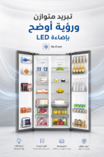 ⁦براد بابين Haier بسعة 768 لتر وتقنية Twin Inverter - HRF-768DP⁩ - الصورة ⁦3⁩