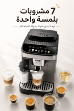⁦ماكينة قهوة أوتوماتيكية De'Longhi Magnifica Evo بتقنية LatteCrema Hot موديل ECAM 290.81.TB⁩ - الصورة ⁦4⁩