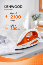 ⁦مكواة بخار Kenwood STP50.000WO بقدرة 2100 واط ولوح سيراميك⁩ - الصورة ⁦4⁩