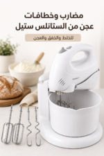 ⁦مضرب يدوي مع حامل ووعاء دوار Kenwood HM430 بقدرة 250W و6 سرعات⁩ - الصورة ⁦4⁩