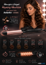 ⁦مكواة تمويج الشعر Babyliss بقطر 25 مم و6 درجات حرارة⁩ - الصورة ⁦3⁩