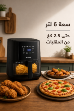 ⁦قلاية هوائية وشواية Ariete 4626 بسعة 6 لتر مع 8 برامج مسبقة⁩ - الصورة ⁦2⁩