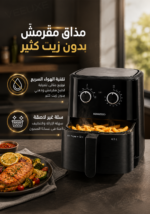 ⁦قلاية هوائية كينوود مع شواية سعة 4.5 لتر بقوة 1300 واط – أسود | HFP45.000BK⁩ - الصورة ⁦4⁩