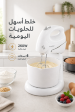 ⁦مضرب يدوي مع حامل ووعاء دوار Kenwood HM430 بقدرة 250W و6 سرعات⁩ - الصورة ⁦2⁩