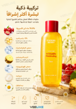 ⁦تونر Eqqualberry Vitamin Illuminating – إشراقة وتفتيح يومي بفيتامين C | 150 مل⁩ - الصورة ⁦4⁩