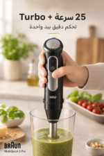 ⁦خلاط يدوي Braun MultiQuick 5 Pro بقدرة 1000 W و25 سرعة مع ملحقات متعددة⁩ - الصورة ⁦4⁩