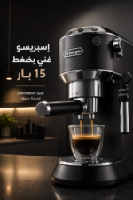 ⁦ماكينة إسبريسو De'Longhi Dedica Style EC685.BK بضغط 15 بار ونظام كابتشينو قابل للتعديل⁩ - الصورة ⁦2⁩