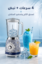 ⁦خلاط Ariete 583 Capri بكأس زجاجي 1.5 لتر وقدرة 1000 واط⁩ - الصورة ⁦3⁩