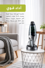 ⁦مكنسة كينوود Kenwood HVP19.000SI اليدوية اللاسلكية للتنظيف الجاف والرطب ببطارية 14.8V⁩ - الصورة ⁦7⁩