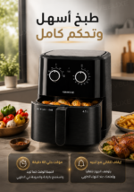 ⁦قلاية هوائية كينوود مع شواية سعة 4.5 لتر بقوة 1300 واط – أسود | HFP45.000BK⁩ - الصورة ⁦3⁩