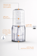 ⁦فرامة طعام كهربائية Kenwood بقدرة 400 واط وسعة 0.5 لتر - CHP 40.000 WH⁩ - الصورة ⁦3⁩
