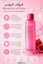 ⁦تونر EQQUALBERRY NAD+ Peptide Boosting – ترطيب وشد الترهلات وإشراقة يومية | 150 مل⁩ - الصورة ⁦4⁩