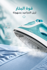 ⁦مكواة بخار Braun TexStyle 3 SI3041GR بتقنية FreeGlide 3D 360°⁩ - الصورة ⁦3⁩