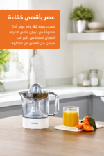 ⁦عصارة حمضيات Kenwood JE290 بقدرة 40 واط وإبريق شفاف 1 لتر⁩ - الصورة ⁦2⁩