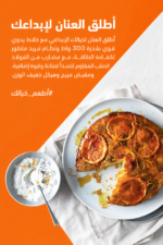 ⁦مضرب يدوي كهربائي Kenwood HMP20.000WH بقدرة 300 واط و5 سرعات مع توربو - أبيض⁩ - الصورة ⁦5⁩