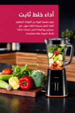 ⁦خلاط Kenwood بقدرة 500 واط مع مطحنة ووظيفة تكسير الثلج BLP15.360BK⁩ - الصورة ⁦2⁩