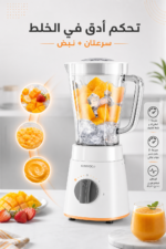 ⁦خلاط كينوود للعصائر 500 واط بسعة 2 لتر BLP16.150WH أبيض⁩ - الصورة ⁦4⁩