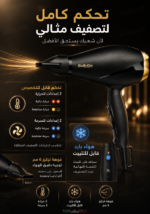 ⁦مجفف شعر Babyliss Power Pro 2000 بمحرك AC احترافي⁩ - الصورة ⁦3⁩