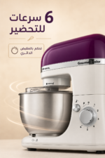 ⁦عجانة ومحضّرة طعام Ariete Gourmet Color موديل 1594 بقدرة 1000 واط وسعة 4 لتر⁩ - الصورة ⁦3⁩