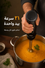 ⁦خلاط يدوي Braun MultiQuick 5 MQ50202M بقدرة 1000 واط و21 سرعة⁩ - الصورة ⁦2⁩