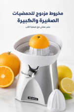 ⁦عصارة حمضيات Ariete Spremi Metal 407 بقدرة 60 واط وهيكل معدني فضي⁩ - الصورة ⁦3⁩