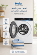 ⁦غسالة ملابس أمامية Haier I-Pro Series 3 بسعة 8 kg و1400 rpm - HW80-B14939S8⁩ - الصورة ⁦4⁩