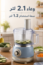 ⁦محضر طعام Ariete Vintage 1781 بقدرة 1000 واط وسعة 2.1 لتر، أزرق سماوي⁩ - الصورة ⁦3⁩