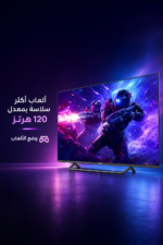⁦تلفزيون Haier H75S80EUX QLED Google TV مقاس 75 بوصة بدقة 3840*2160 ومعدل 120Hz⁩ - الصورة ⁦2⁩