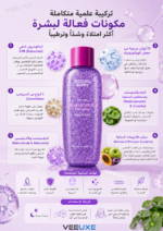 ⁦تونر EQQUALBERRY Bakuchiol Plumping Capsule – امتلاء و شد فوري مع كبسولات الباكوشيول | 150 مل⁩ - الصورة ⁦4⁩