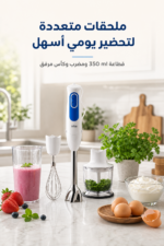 ⁦خلاط يدوي Braun MultiQuick 3 بقدرة 700 W مع ملحقات متعددة MQ3025WH/S⁩ - الصورة ⁦4⁩