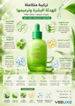 ⁦سيروم EQQUALBERRY Aloe PDRN Calming Serum – تهدئة وترميم حاجز البشرة⁩ - الصورة ⁦2⁩