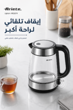 ⁦غلاية كهربائية زجاجية Ariete Lipton AR2874 بسعة 1.7 لتر وقدرة 2200 واط⁩ - الصورة ⁦4⁩