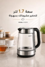 ⁦غلاية كهربائية زجاجية Ariete Lipton AR2874 بسعة 1.7 لتر وقدرة 2200 واط⁩ - الصورة ⁦2⁩