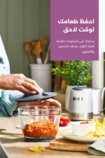 ⁦فرامة طعام زجاجية Kenwood بقدرة 650 واط وسعة عمل 600 مل - CHP62.400SI⁩ - الصورة ⁦7⁩