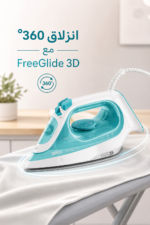 ⁦مكواة بخار Braun TexStyle 3 SI3041GR بتقنية FreeGlide 3D 360°⁩ - الصورة ⁦2⁩