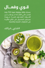 ⁦عصارة فواكه Kenwood JEM50.000BS بقدرة 700 واط وفتحة تغذية 75 مم⁩ - الصورة ⁦4⁩