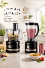 ⁦محضر طعام Ariete Gourmet Pro Moderna 1782 بقدرة 1000 واط مع وعاء 3 لتر وخلاط 2 لتر⁩ - الصورة ⁦3⁩