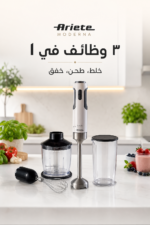 ⁦خلاط يدوي Ariete Moderna 602 بقدرة 1000w و10 سرعات مع ملحقات 3 في 1⁩ - الصورة ⁦2⁩