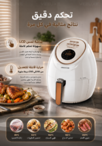 ⁦قلاية هوائية كينوود الرقمية سعة 7 لتر بقوة 1800 واط – أبيض | HFP72.000WH⁩ - الصورة ⁦4⁩
