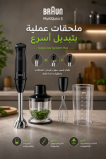 ⁦خلاط يدوي Braun MultiQuick 5 MQ50202M بقدرة 1000 واط و21 سرعة⁩ - الصورة ⁦4⁩