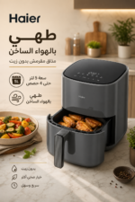 ⁦قلاية هوائية Haier HAF5P011 بسعة 5 لتر وشاشة لمس LED رقمية⁩ - الصورة ⁦2⁩