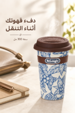 ⁦كوب سفر سيراميك مزدوج الجدار De'Longhi DLSC064 بسعة 300 مل مع غطاء سيليكون⁩ - الصورة ⁦2⁩